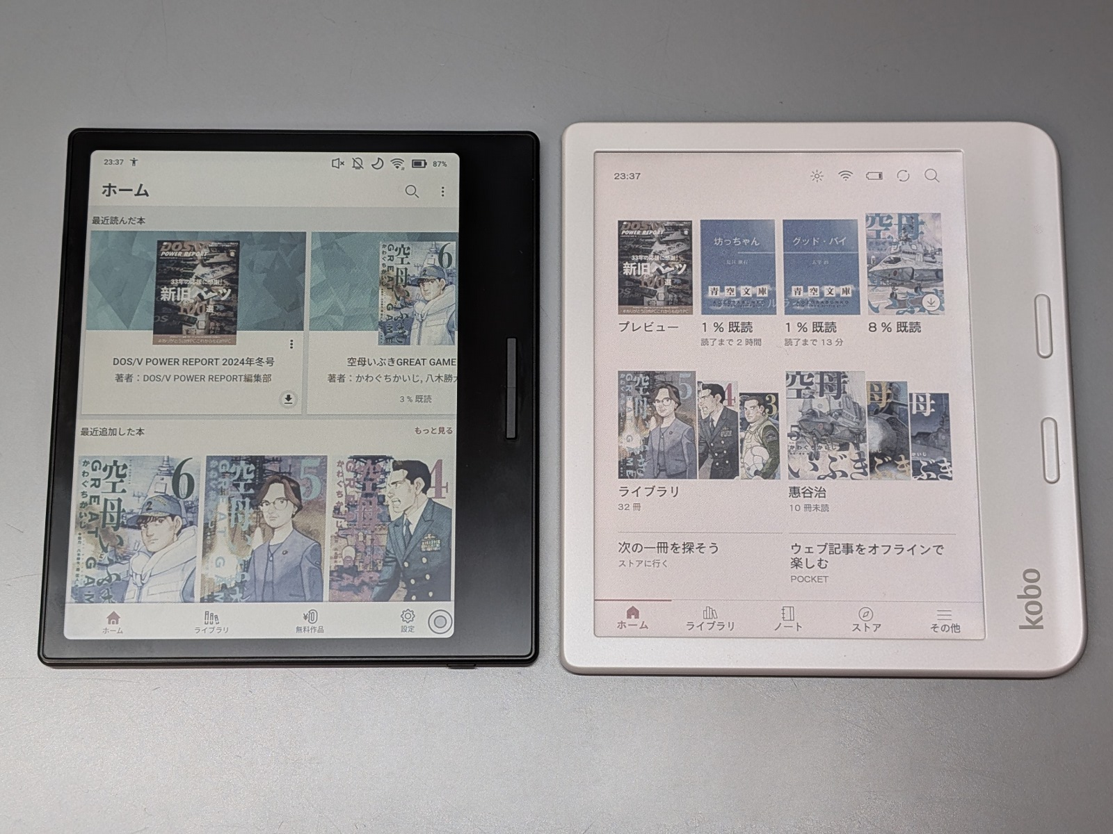 楽天KoboのカラーE Ink端末「Kobo Libra Colour」（右）。用いられているカラーE Inkパネルは今回紹介したBOOX Go Color 7と同じ「Kaleido 3」だ