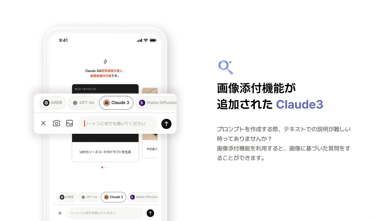 「vision」機能を搭載、画像認識が可能