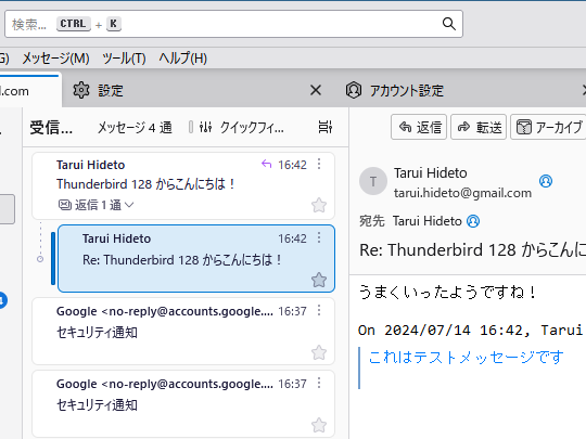 以前より洗練されたメッセージリストのカードビュー