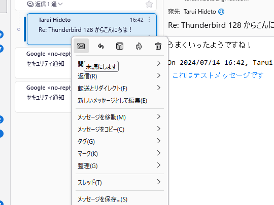コンテキストメニューも再編されており、主要なアクションはアイコンに