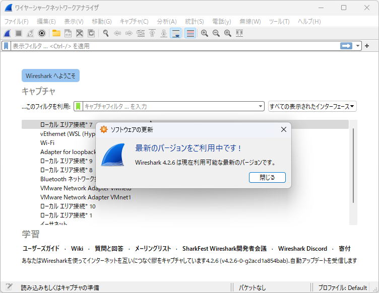 「Wireshark」v4.2.6が公開