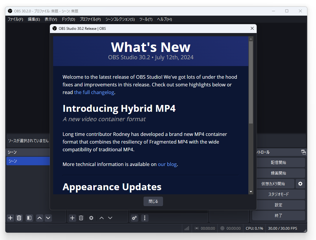 「OBS Studio」v30.2