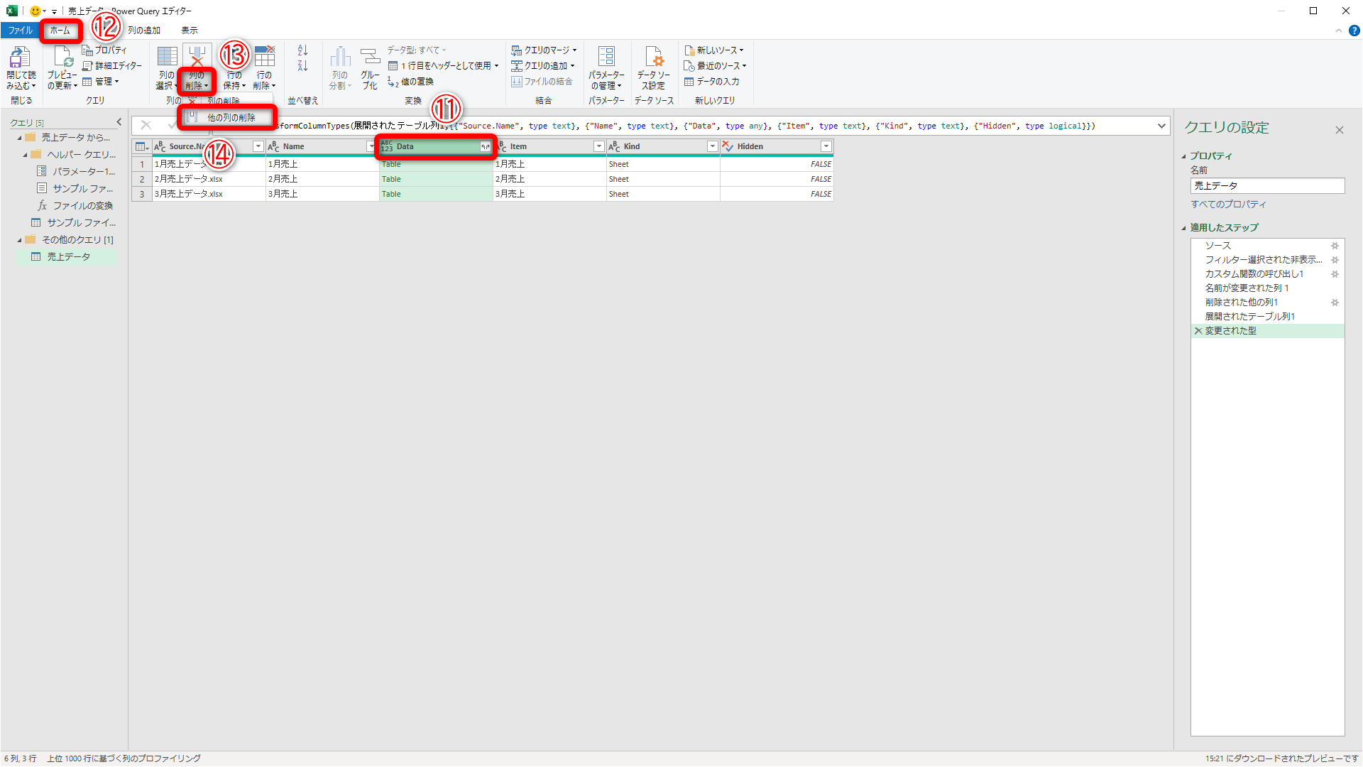 ［Power Queryエディター］の画面が表示されます。［Data］列に実際のデータが格納されています。ほかの列は削除します。［Data］列の見出し（⑪）をクリックして、［ホーム］タブ（⑫）にある［列の削除］の［▼］（⑬）－［他の列の削除］（⑭）をクリックします