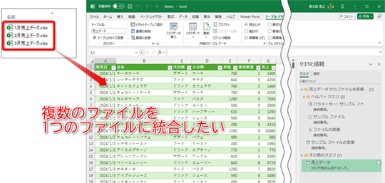 複数ファイルを1つにまとめたい！