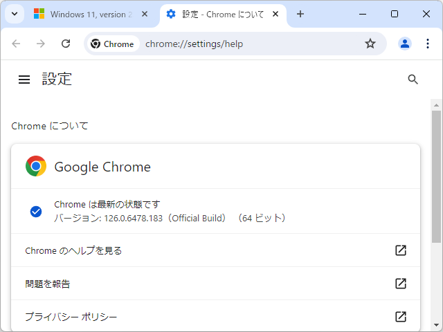 「Google Chrome」にアップデート。Windows環境にはv126.0.6478.182が展開中