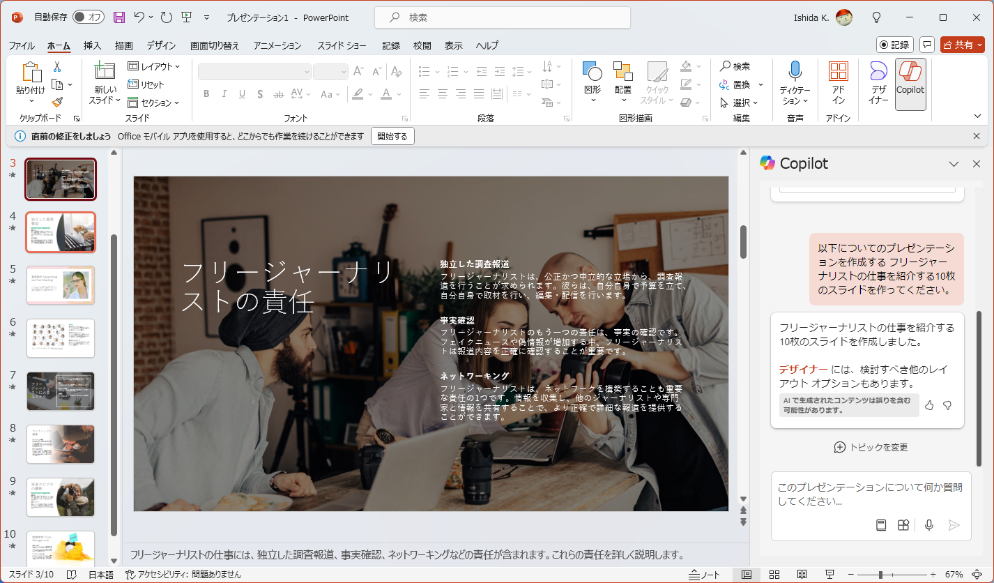 画像も関連性のあるものが選択されていて、既に完成度が高い