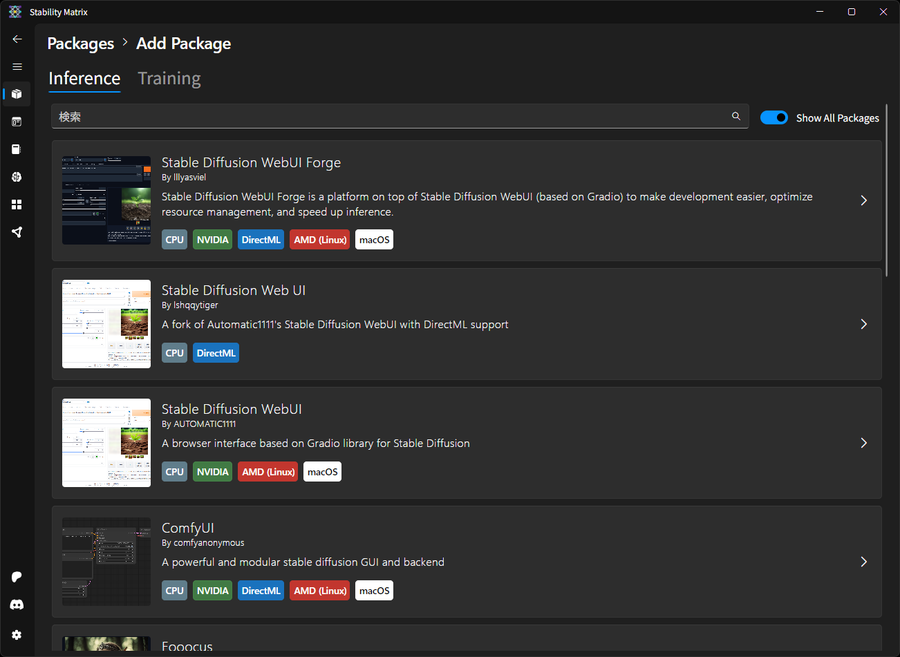使いたいパッケージを一覧から選んでインストール