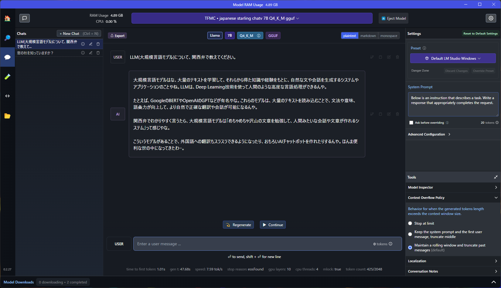 LLMをローカルで使ったAIチャットも動作する。気の利いた答えを返してくれることもあり、「ほんま便利な世の中になってきたわー」と思う