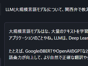 【大規模言語モデル】手元で実行するため、情報漏洩の心配がないとされる。ローカルで実行できる様々なモデルが公開されている。