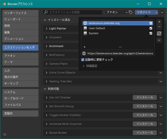 プリファレンス内の［エクステンションを入手］タブ