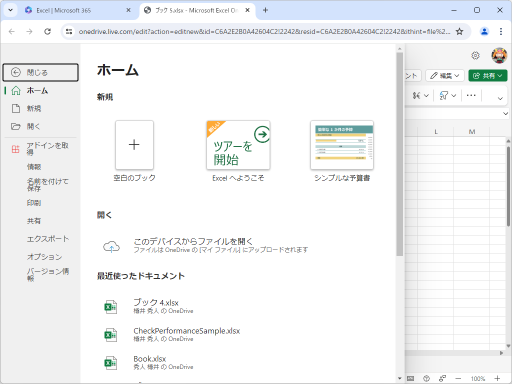 従来のバックステージ。これは廃止される