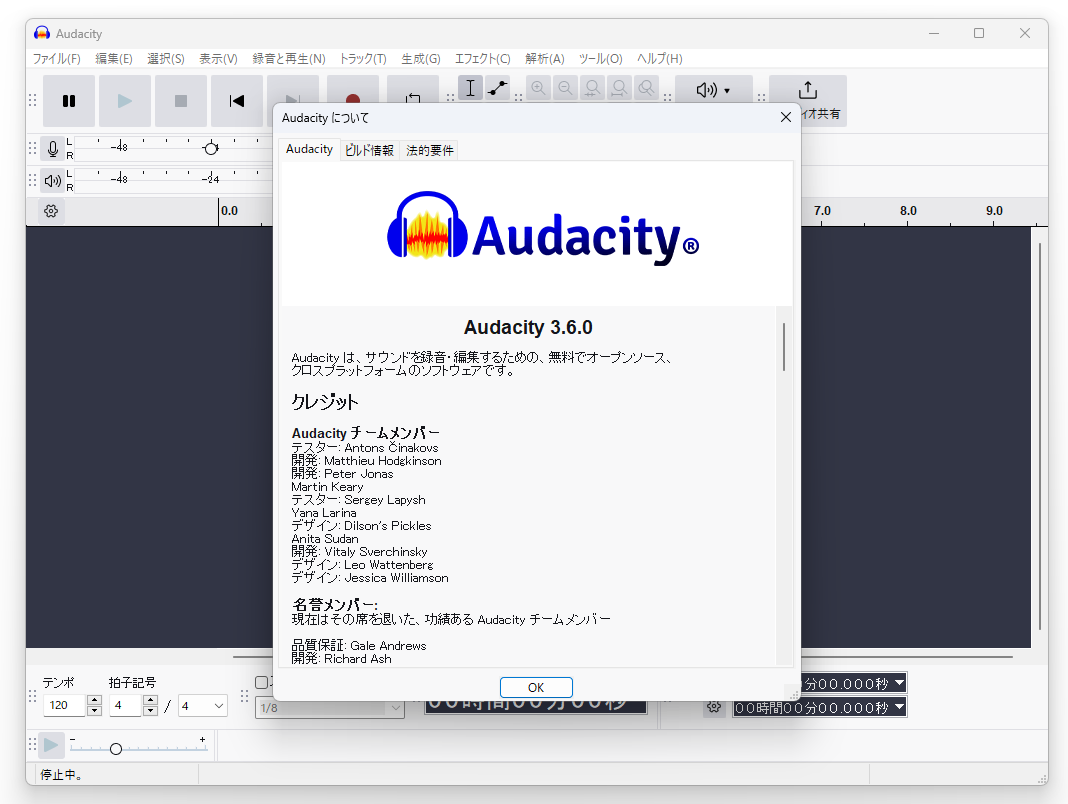 「Audacity」v3.6