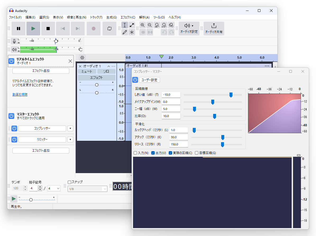 マスターエフェクトが搭載
