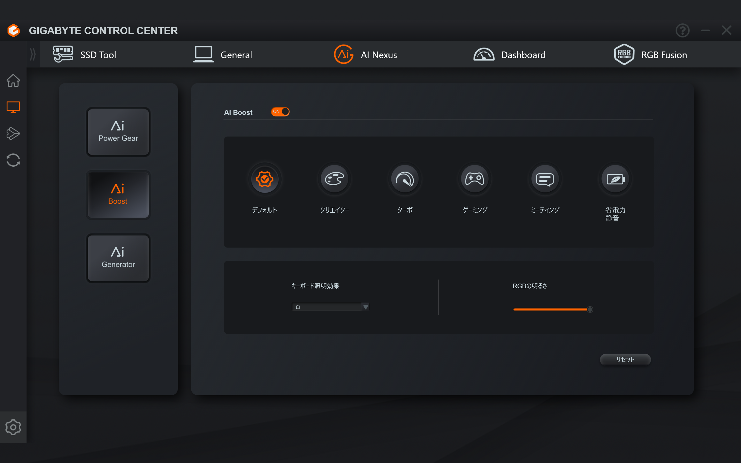 冷却ファンを全開にすると音が大きいので、ちょうどいい感じに調整してもらう。