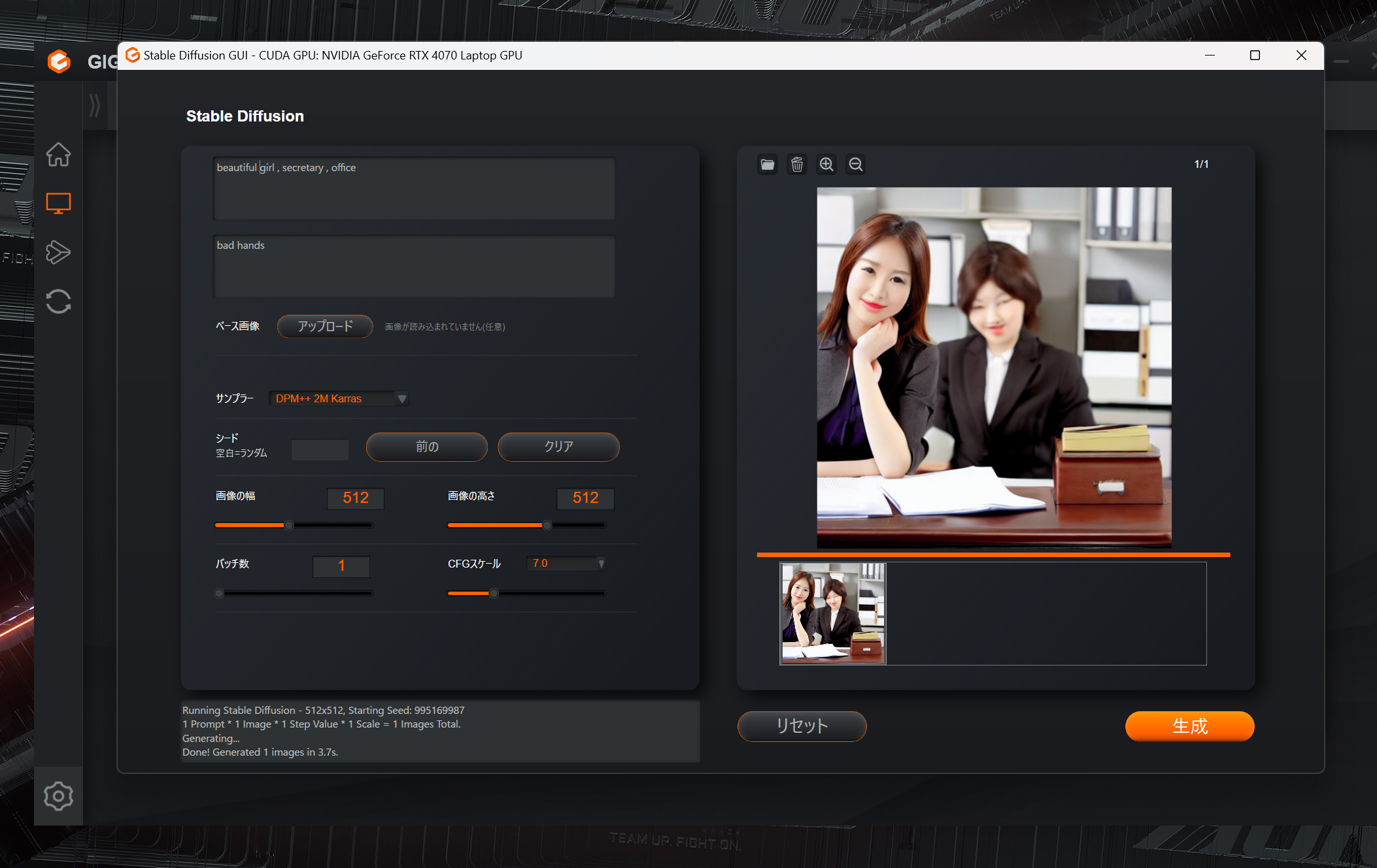 とりあえず、画像を生成することはできる。