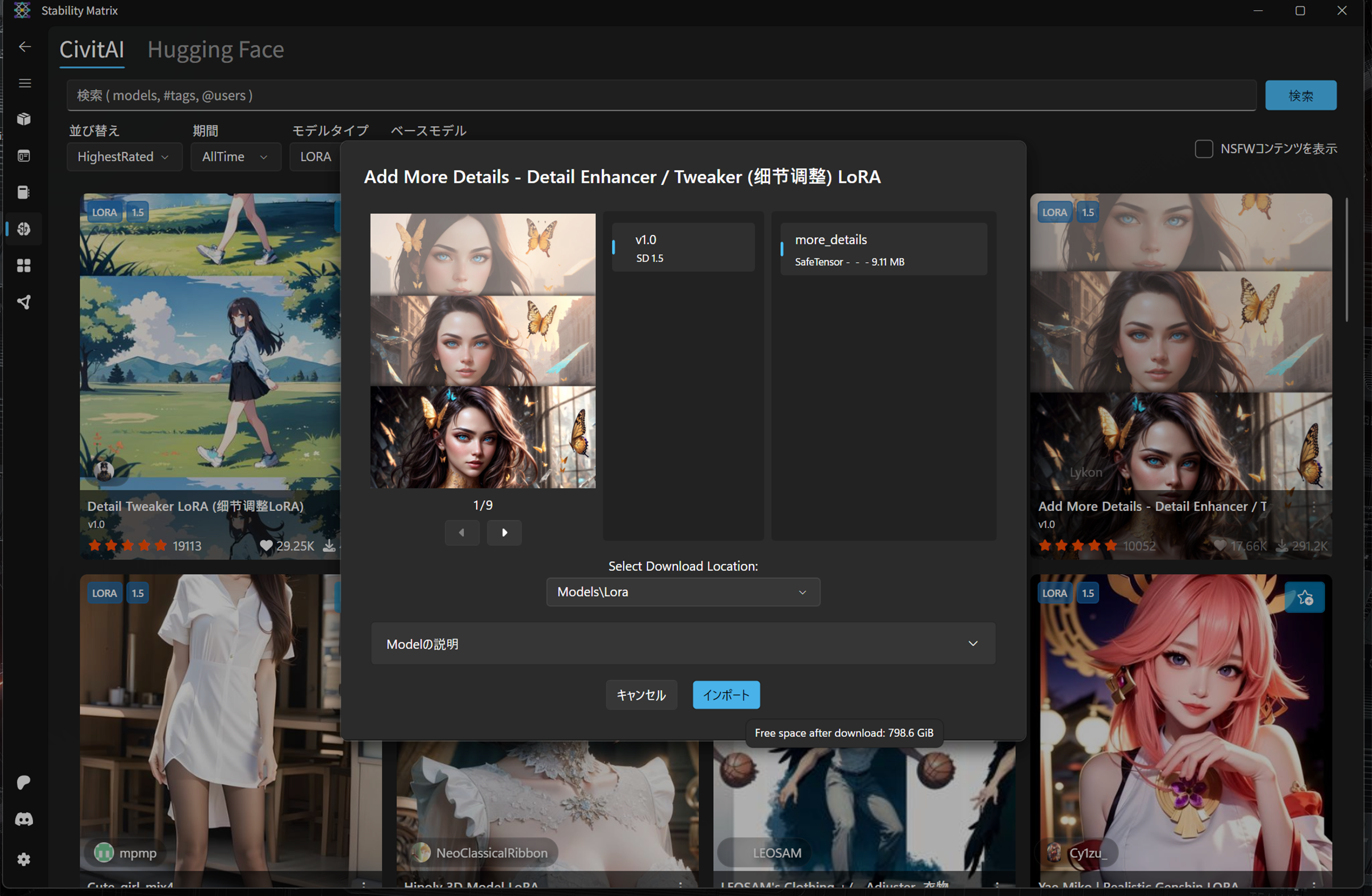 「LoRA」を検索、インストールできる。