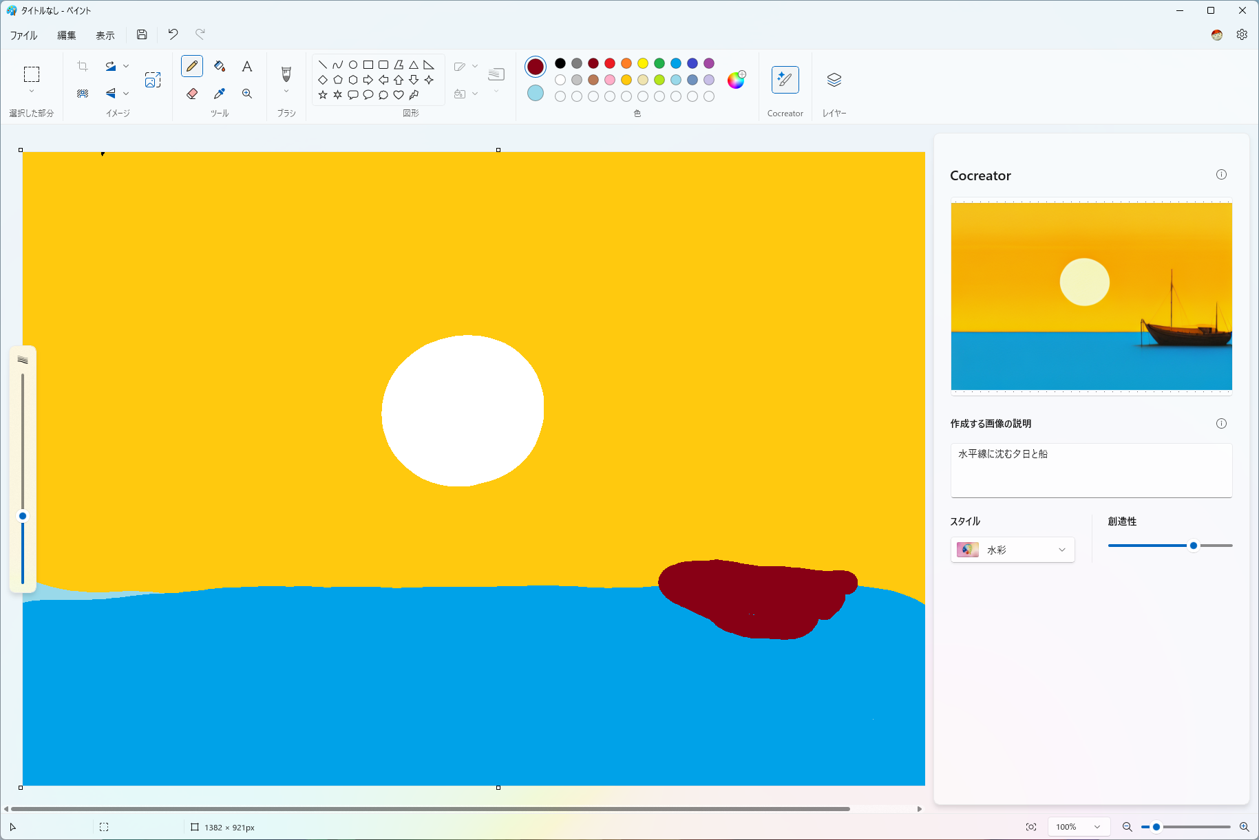 「ペイント」アプリから利用できる「Cocreator」