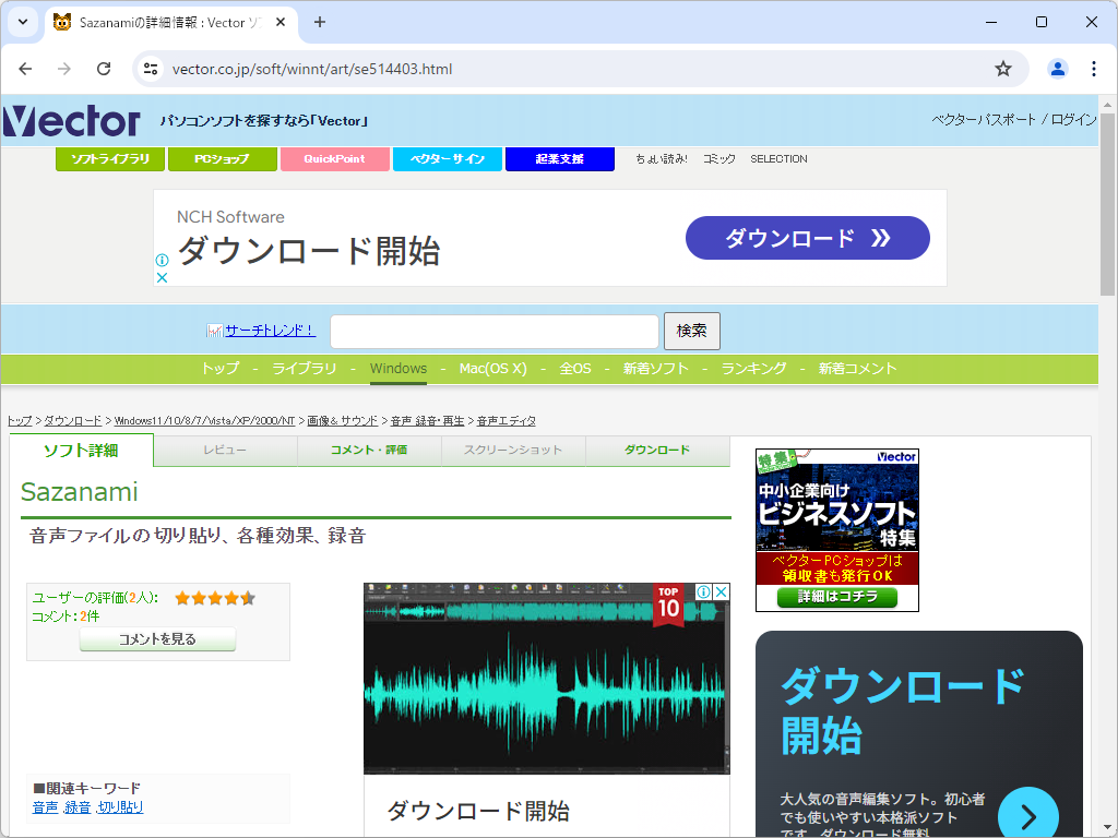 ライブラリの個別ページ。ホームページは消えても、ここは消えない