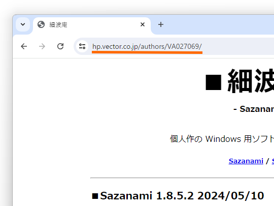 Vectorのホームページサービスでホストされているホームページの例。アドレスは「hp.vector.co.jp/authors/」からはじまる