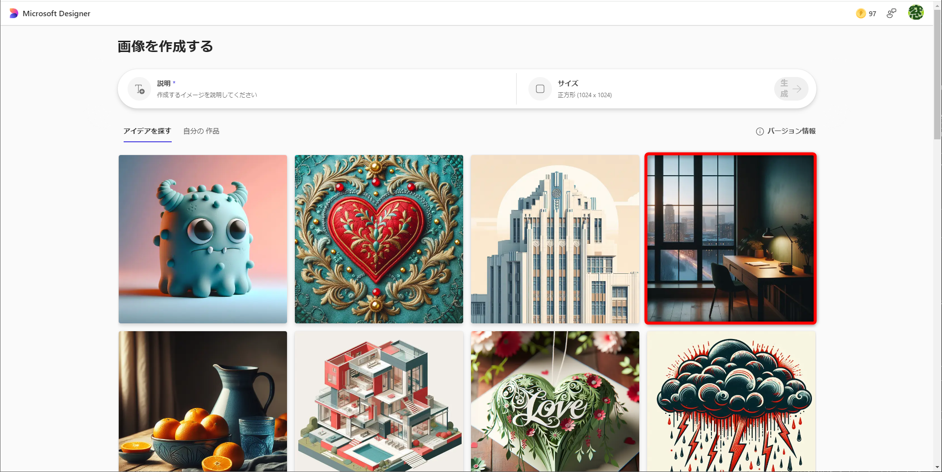 新しいタブで［画像を生成する］のWebページが表示される。自分の生成したいイメージに近い画像にマウスポインターを合わせる