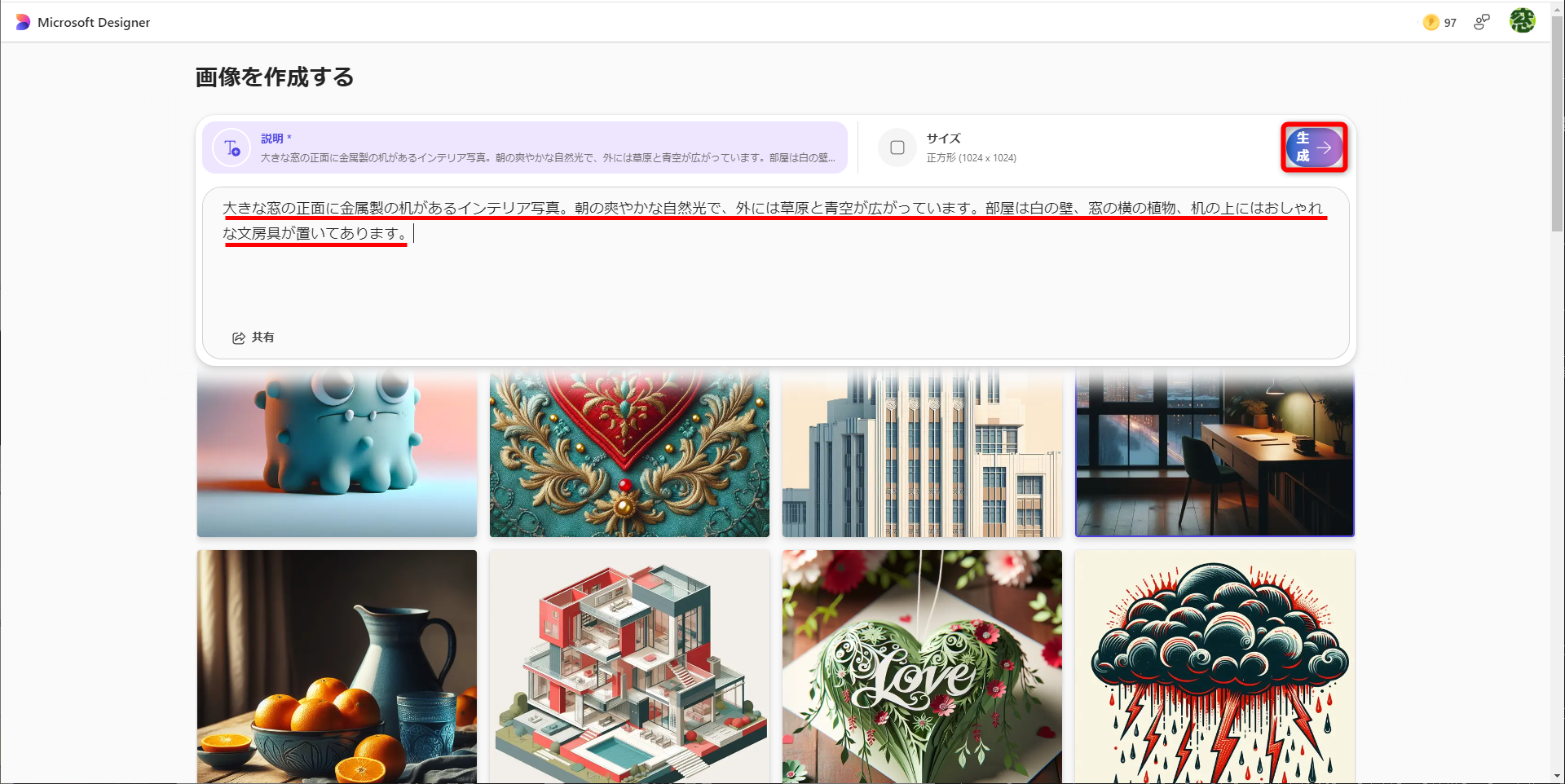 プロンプトを編集する。サイズは正方形（1024×1024）、縦（1024×1792）、横（1792×1024）から選択可能。［生成］をクリックする
