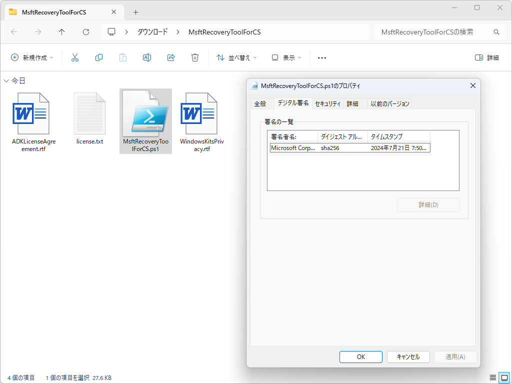 書庫ファイルの内容物