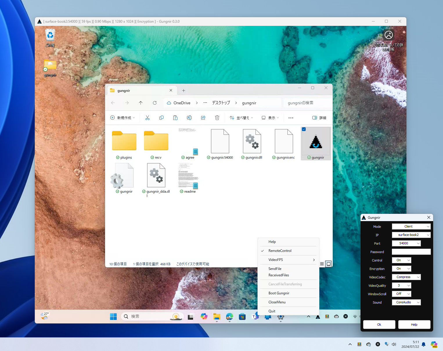 「Verethragna」v0.11.0のメイン画面。サーバーとクライアントは1つのバイナリ
