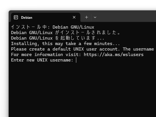 「ターミナル」が開き、セットアップが実行される
