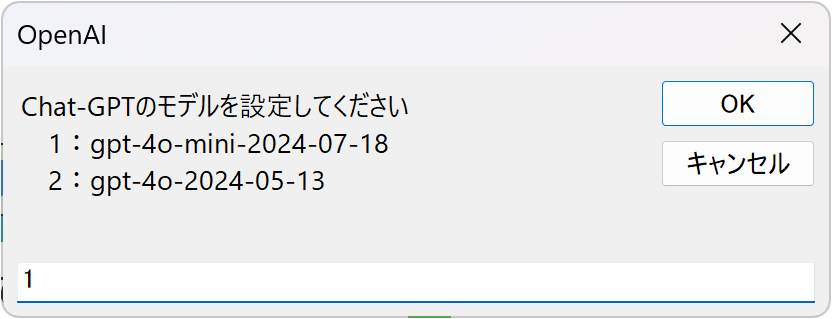 書籍ではダイアログボックスを表示してGPTのモデルを選択できるようになっている
