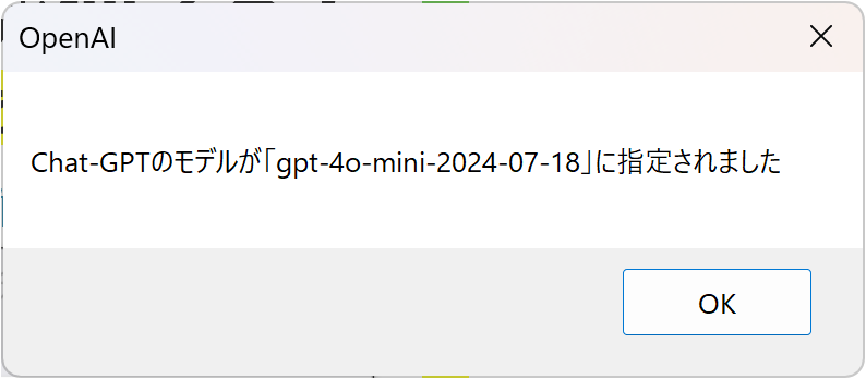 書籍ではダイアログボックスを表示してGPTのモデルを選択できるようになっている