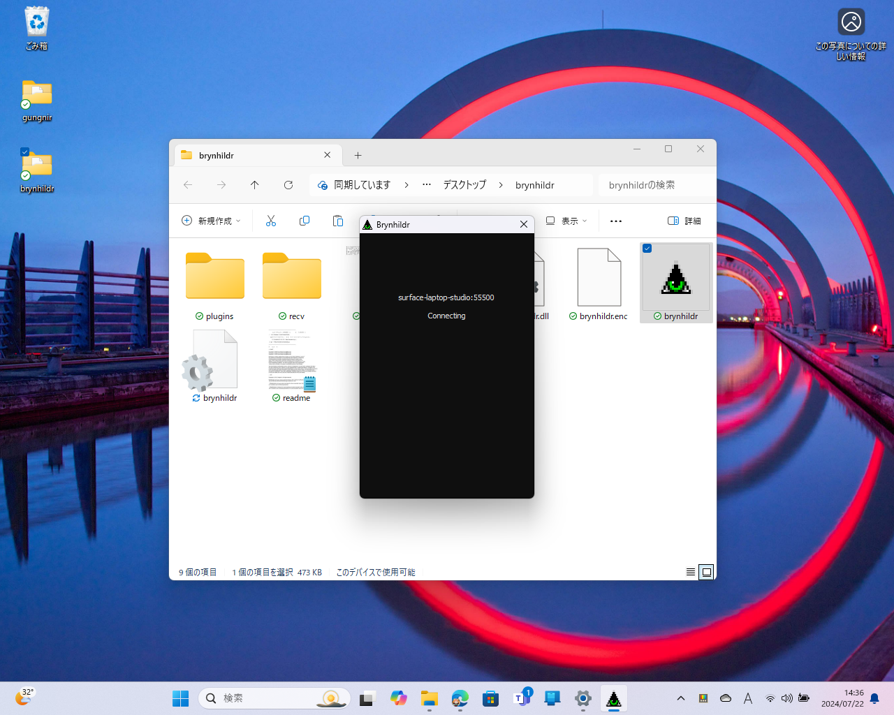 操作する側をクライアントモードに。IPアドレスやPC名でサーバーへ接続