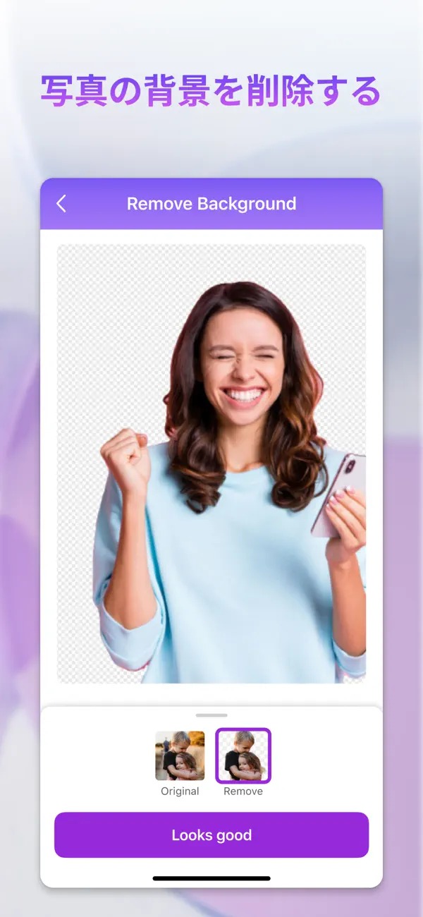 背景のぼかしや削除が可能