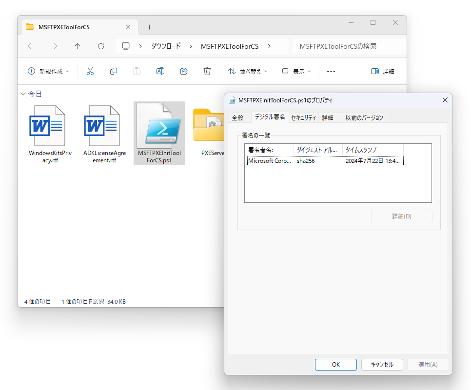 Microsoft、「CrowdStrike Falcon」のBSoDを修復するツールを3度改訂