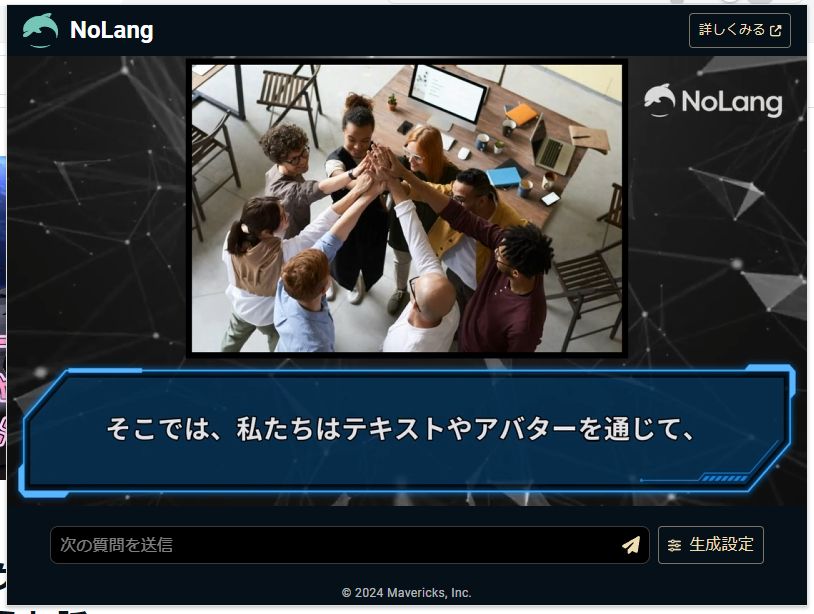 私のブログ記事をベースにした動画が出力されました