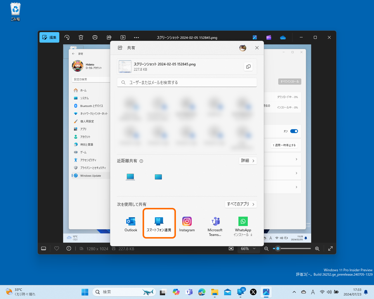 「スマートフォン連携」アプリでリンク済みなら、「Windows Share」で共有先に「スマートフォン連携」アプリを選ぶだけで……