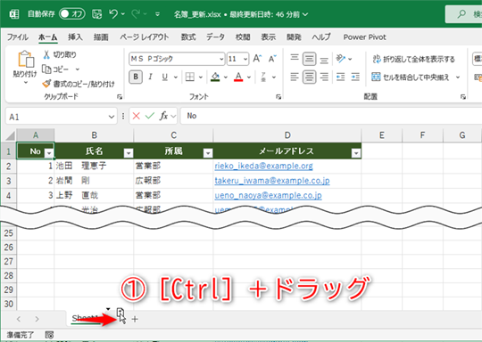 Excel】別々のファイルにある表を比較して違いを見つけるには？ 表の 