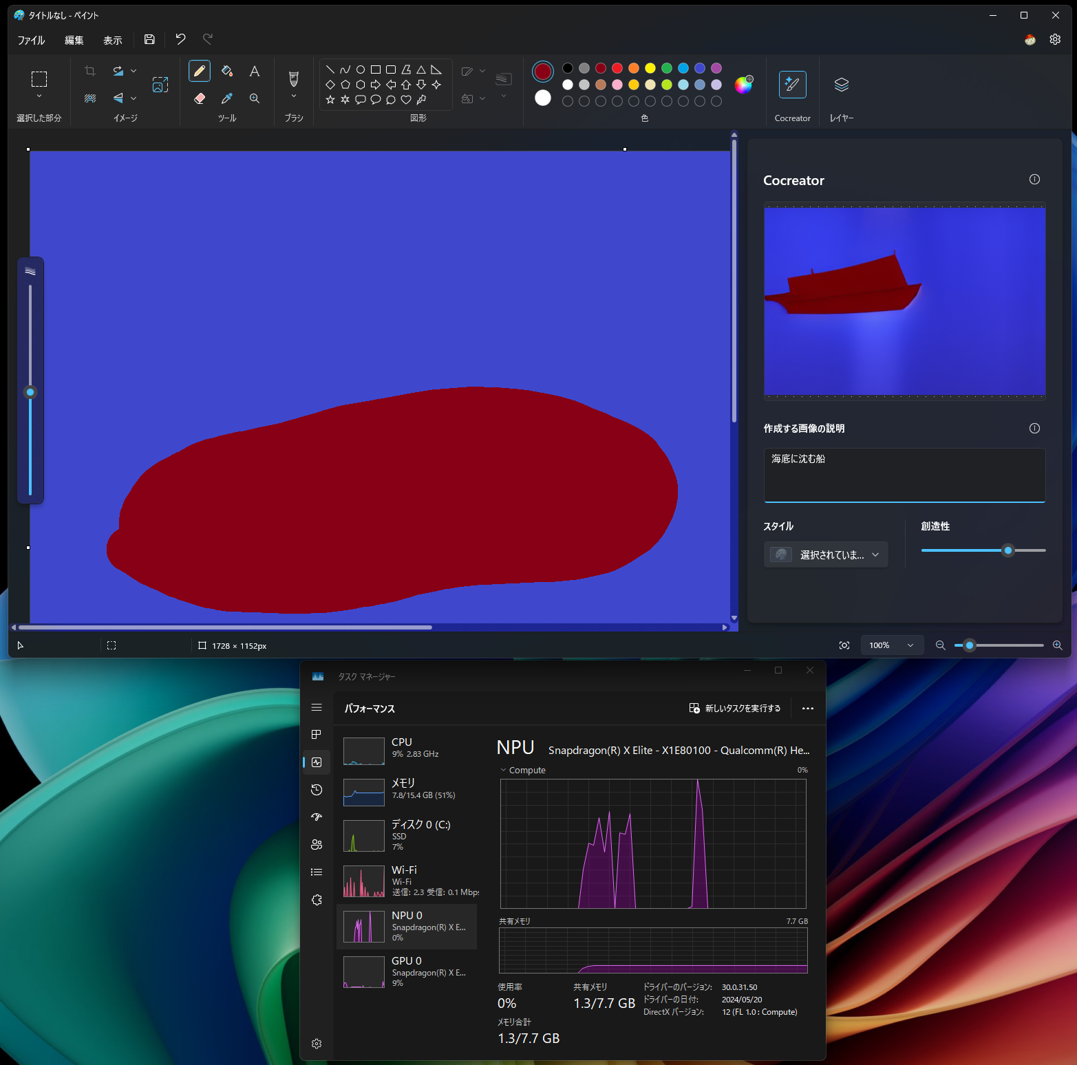 「Surface Pro（第11世代）」で「Cocreator」を使用。画像生成時にCPUを使用しているのが確認できる