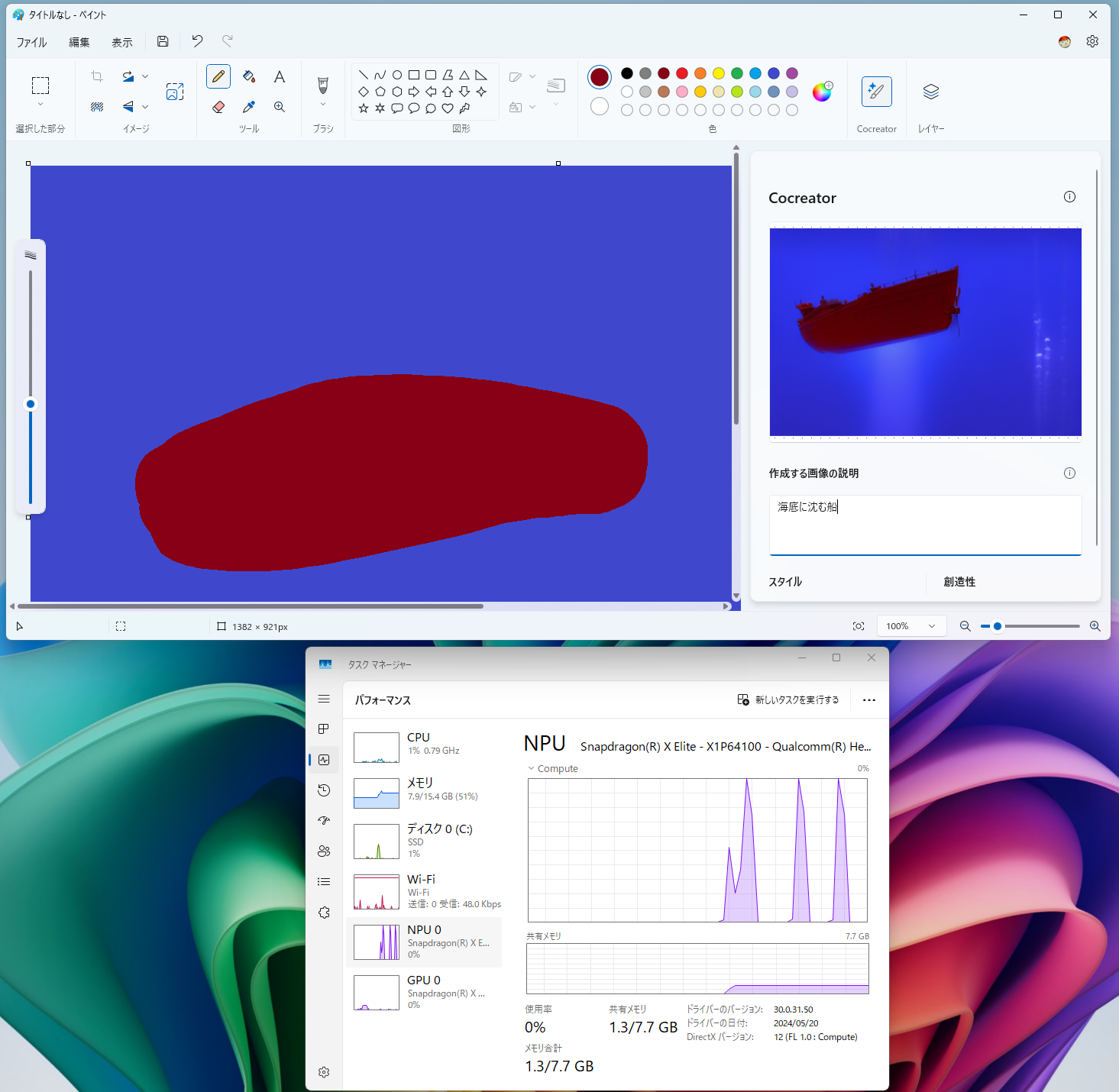 同じく「Surface Laptop 13.8インチ（第7世代）」でのテスト。NPUの使用状況に明確な差はない