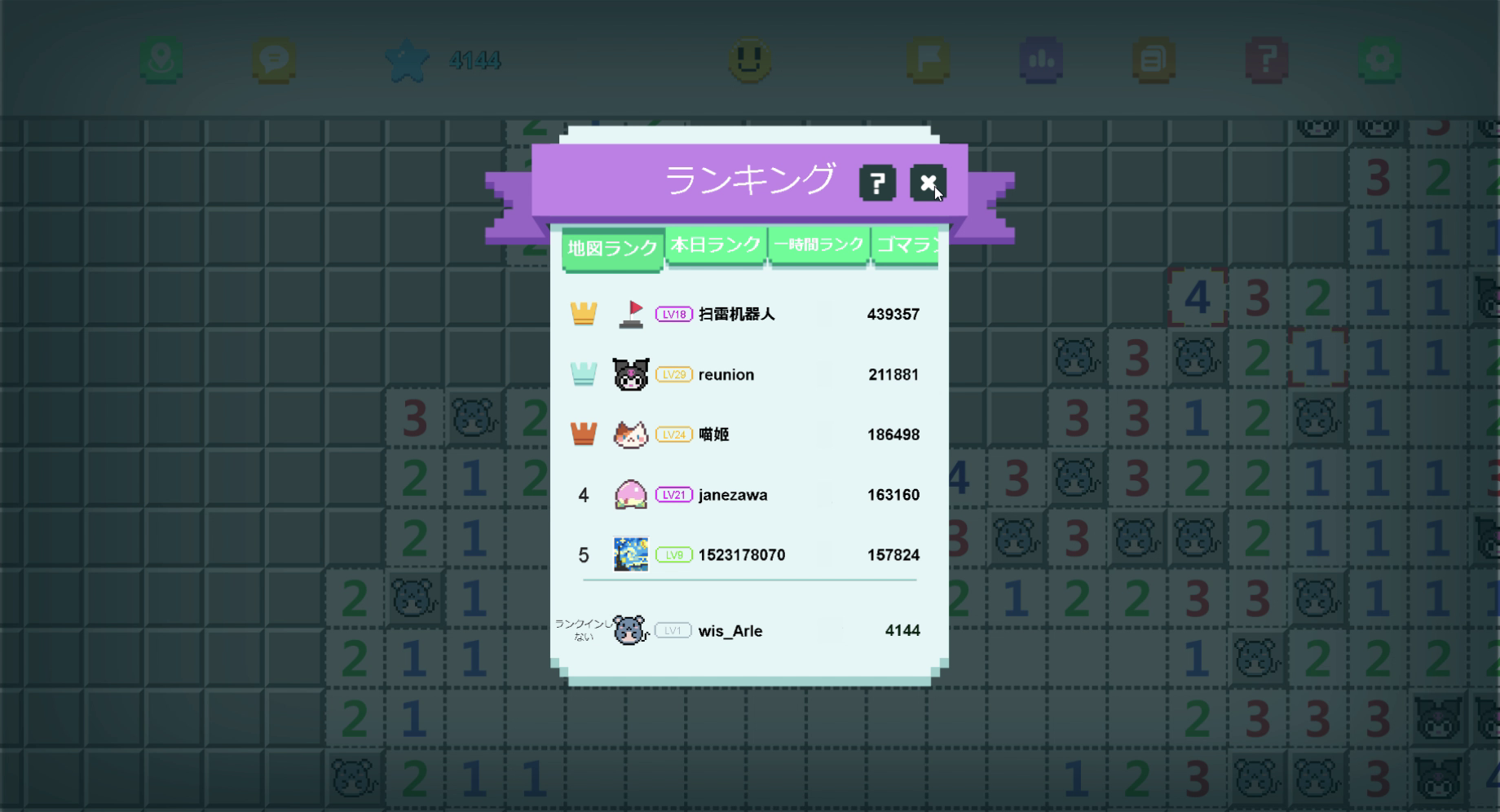 スコアランキングも搭載