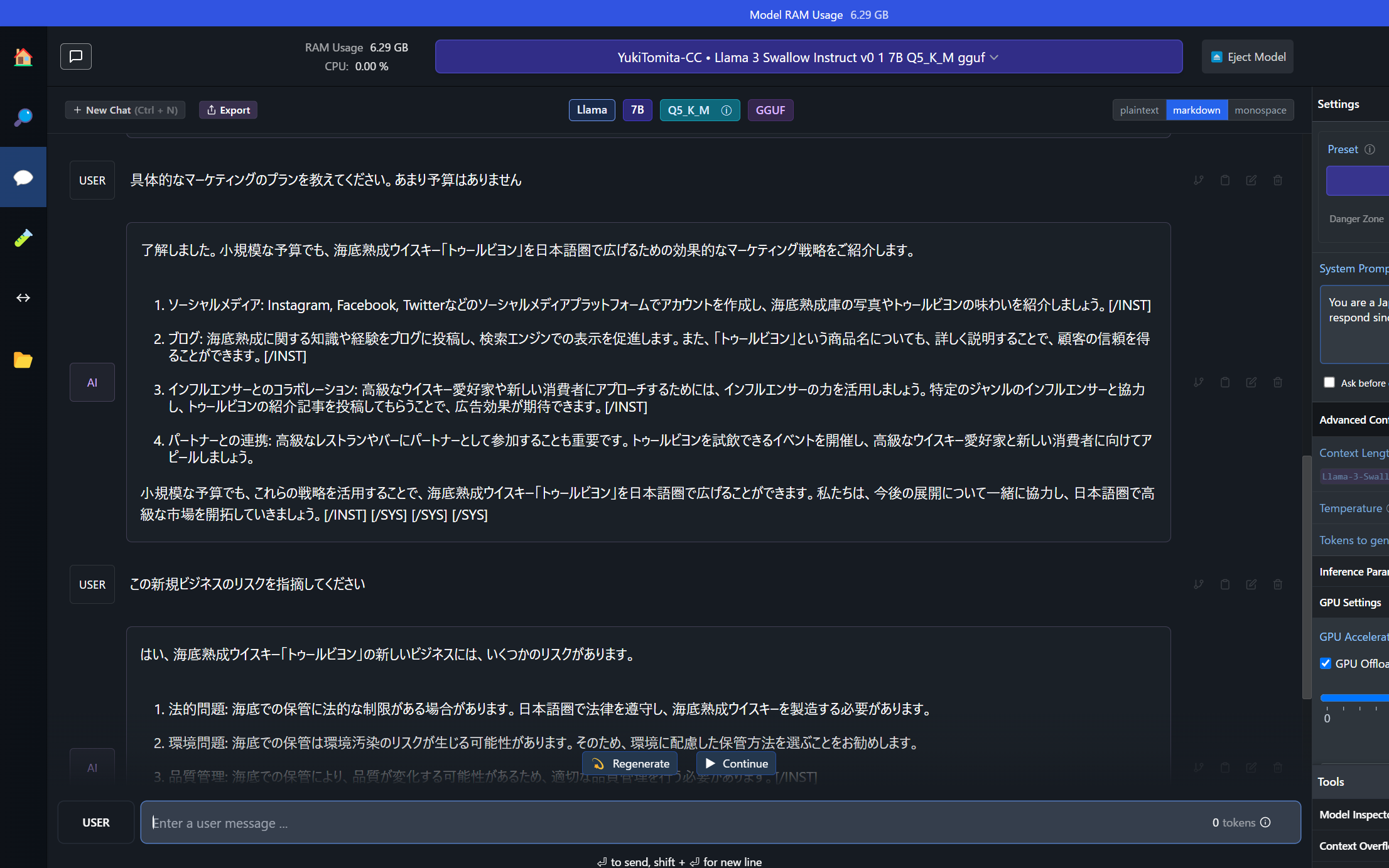 会話を続けて、マーケティング施策まで考えてもらう。