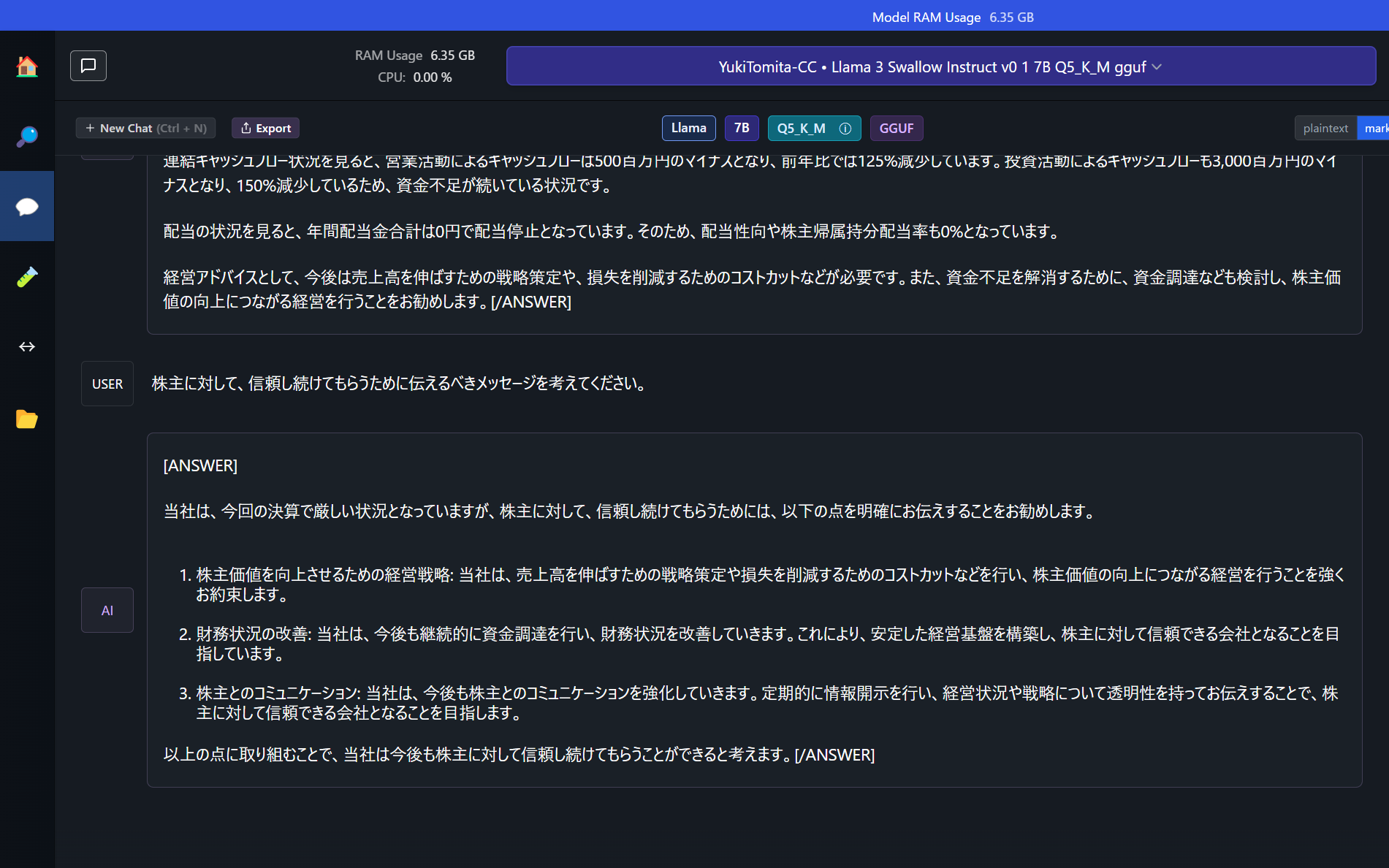 株主への対応を聞くことも可能。
