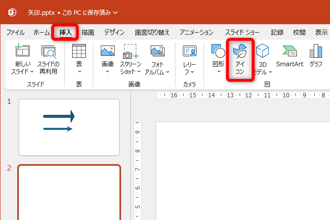 ［挿入］タブの［アイコン］をクリックする
