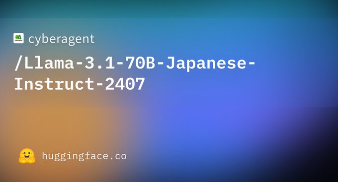 サイバーエージェント、「Llama 3.1 70B」ベースの日本語追加学習モデルを公開