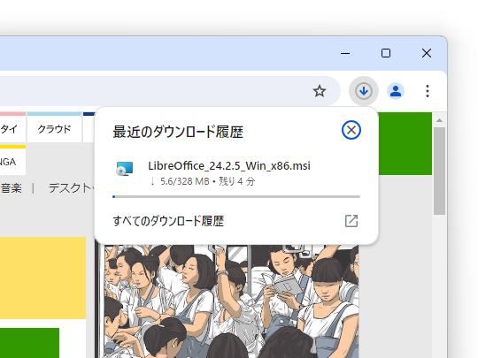 新しいエクスペリエンス（現行）