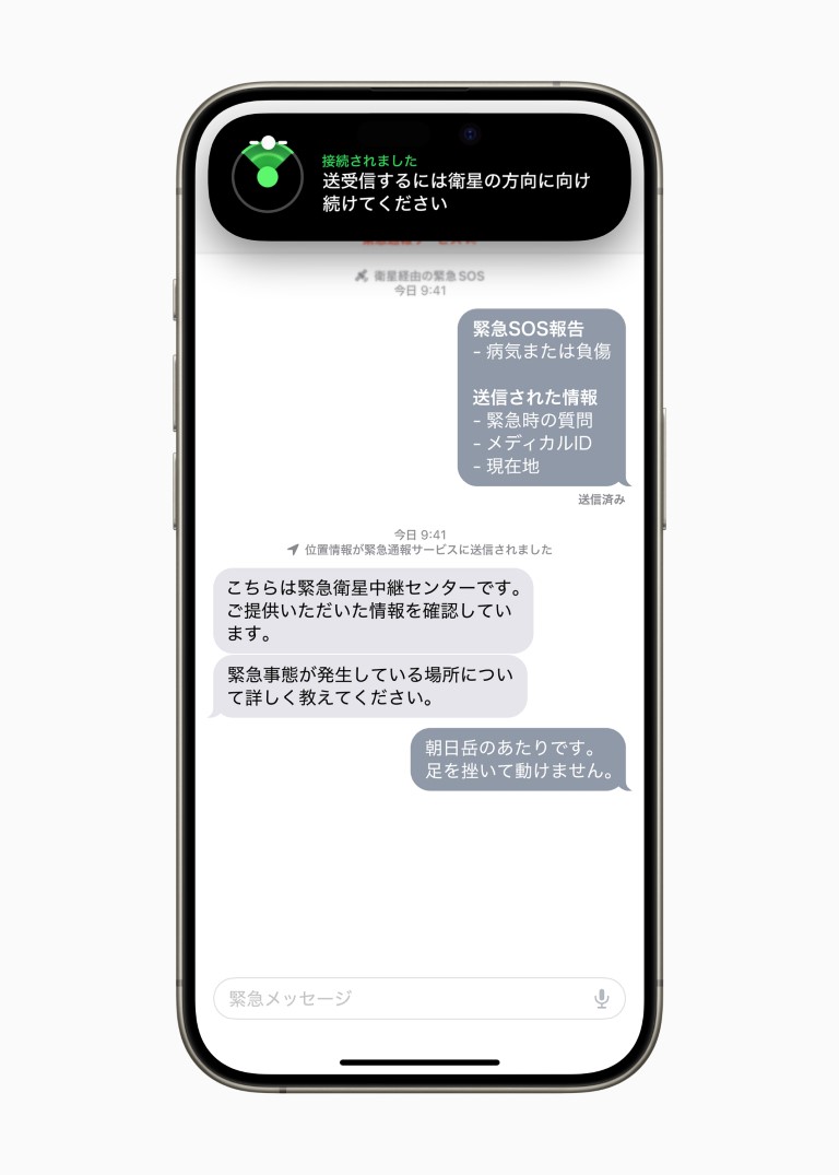 視界が開けた場合であればはわずか15秒でメッセージを送受信