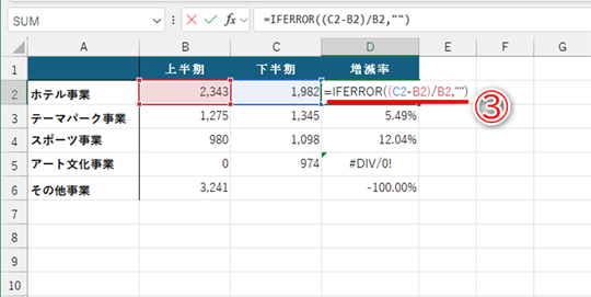 【Excel】IFERROR関数とISERROR関数って何? IF関数との使い分けを解説 - いまさら聞けないExcelの使い方講座 - 窓の杜