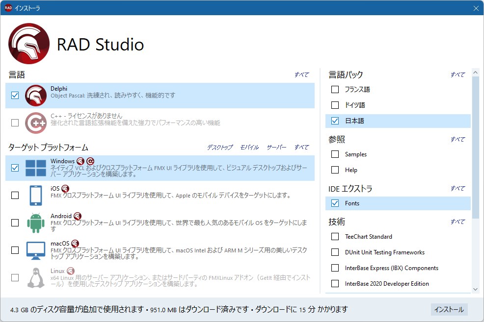 堅牢で習得しやすいDelphi言語でWindows、macOS、iOS、Androidで動作するネイティブアプリケーションを開発できる