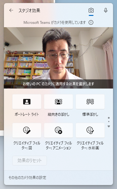［スタジオ効果］で映像をいろいろと加工できる