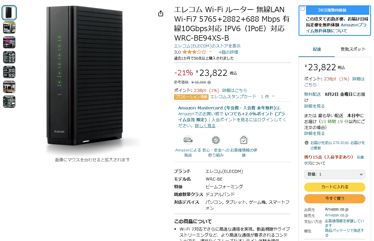 現在販売されているWi-Fi 7対応ルーターの中で最も安価な製品の1つ、エレコム製の「WRC-BE94XS-B」。それでも実売で2万円以上はする