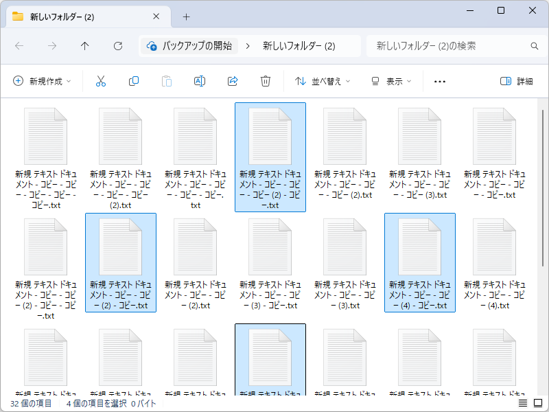 選択ファイルに枠